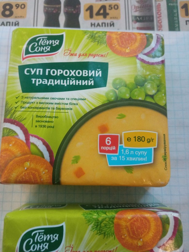 Суп гороховий тётя Соня