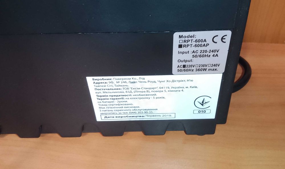 Безперебійник Powercom RPT-600AP