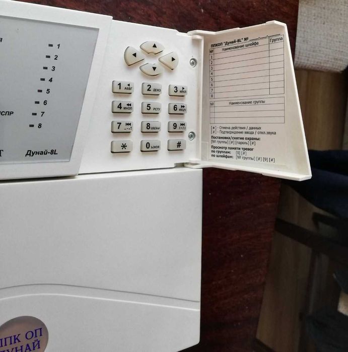 Прилади сигналізації Дунай, ВБД, Лунь