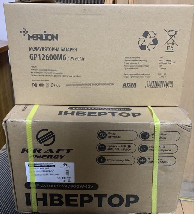 Комплект резервного живлення. Інвертор + акумулятор