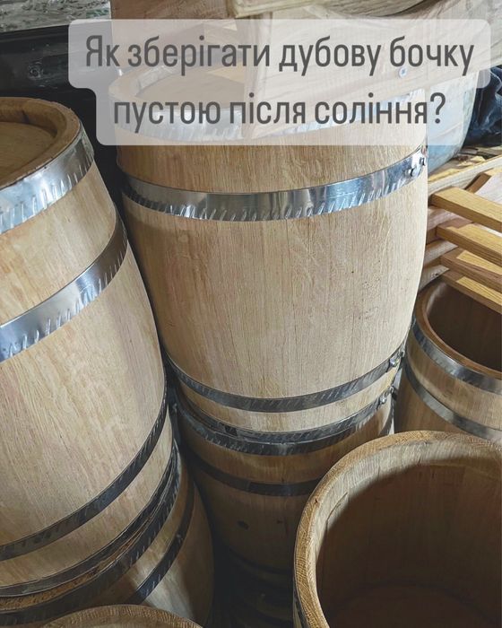 Бочка/діжка дубова для соління, кадка 50 літрів