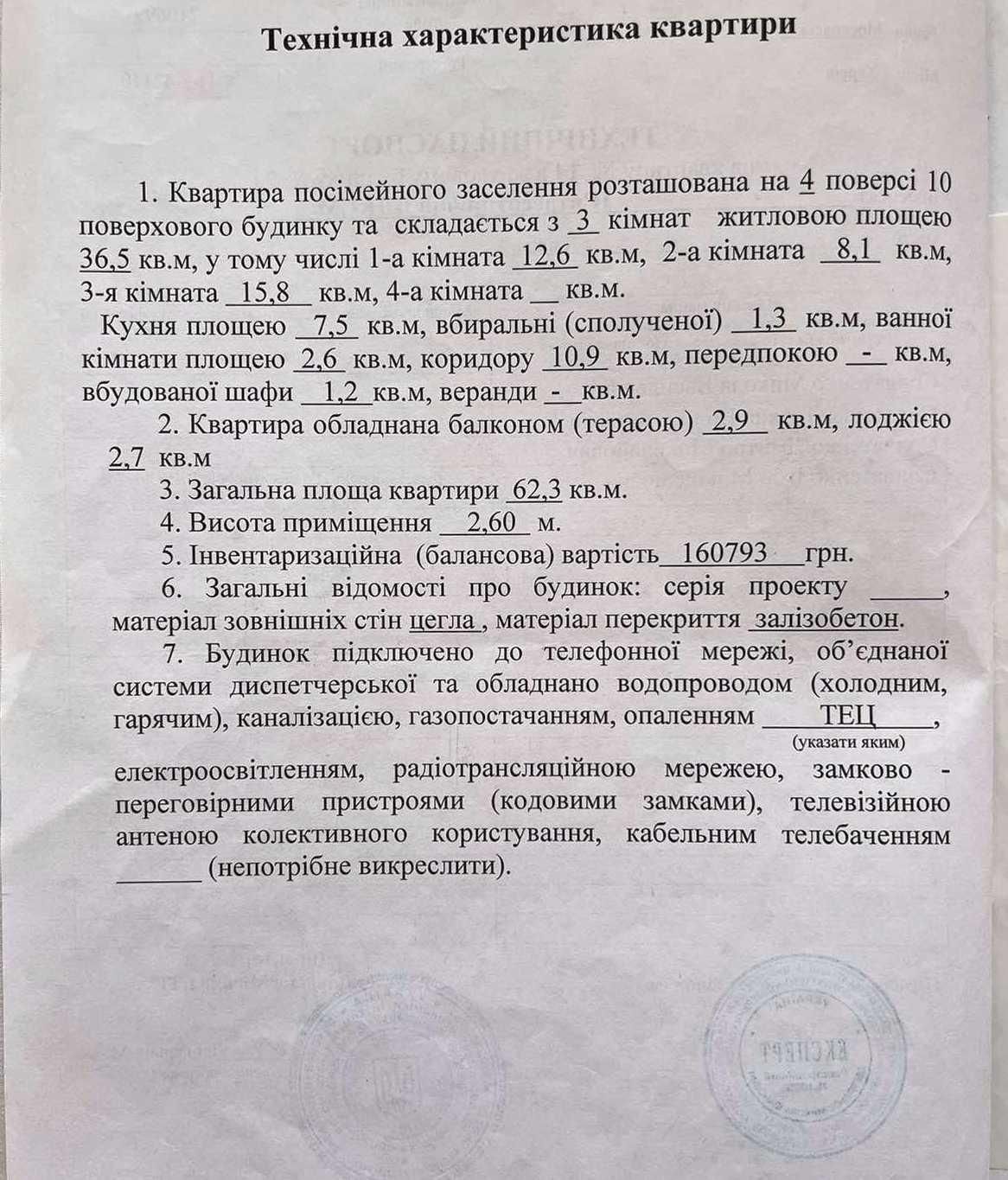 3-к, Ювілейний просп., 74, 604