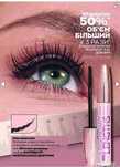 Разпродаж Тушь для ресниц Єйвон Avon Супер объем, супершок
