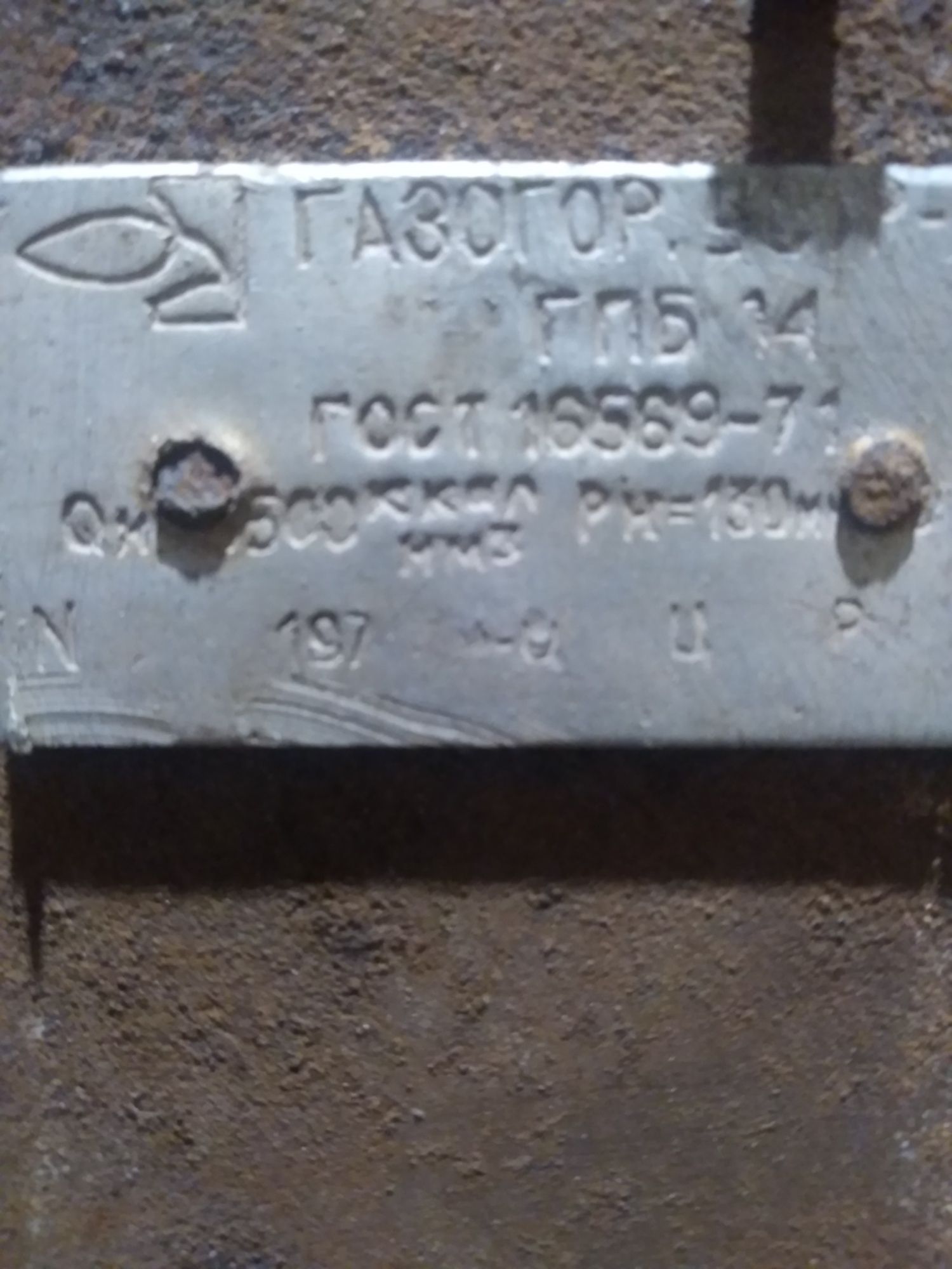 Газовая горелка апок