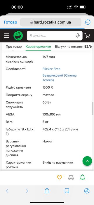 Ігровий монітор 2к