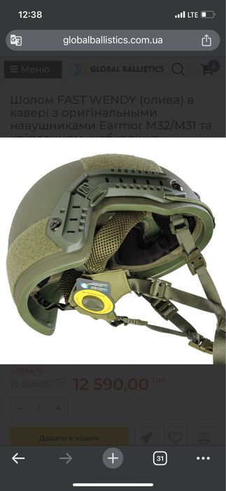 Шолом FAST WENDY в Кавері з ориг навушн. Еармор М32 + кріпл чебур
