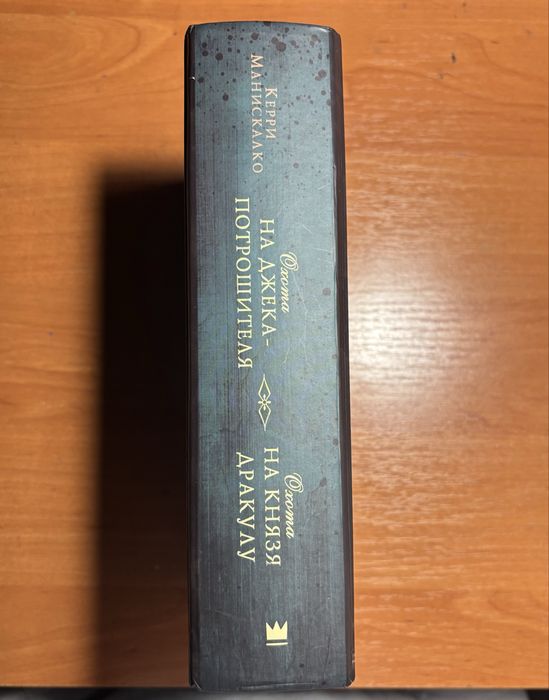 Охота на Джека Потрошителя