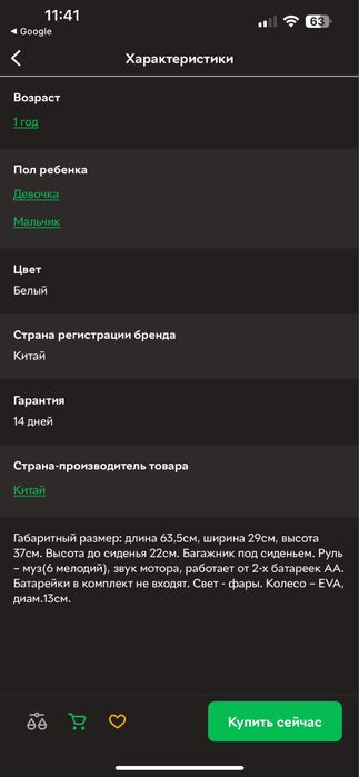 Каталка-толокар белый