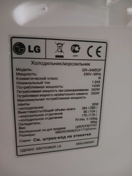 Холодильник б/в LG GR-349SQF