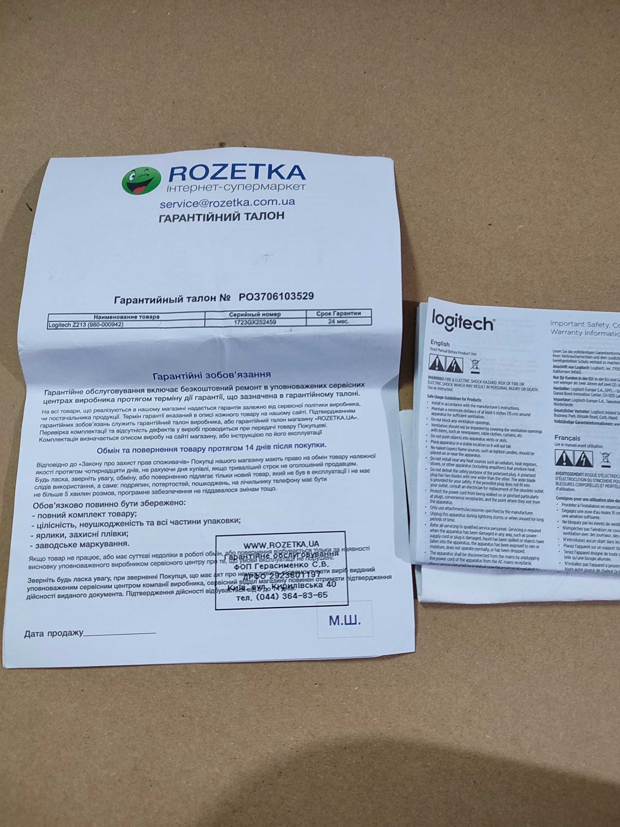 Акустична система Logitech Z213, колонки