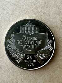Колекційна монета 2 гривні,  2001 р.
5-та річниця Конституції України
