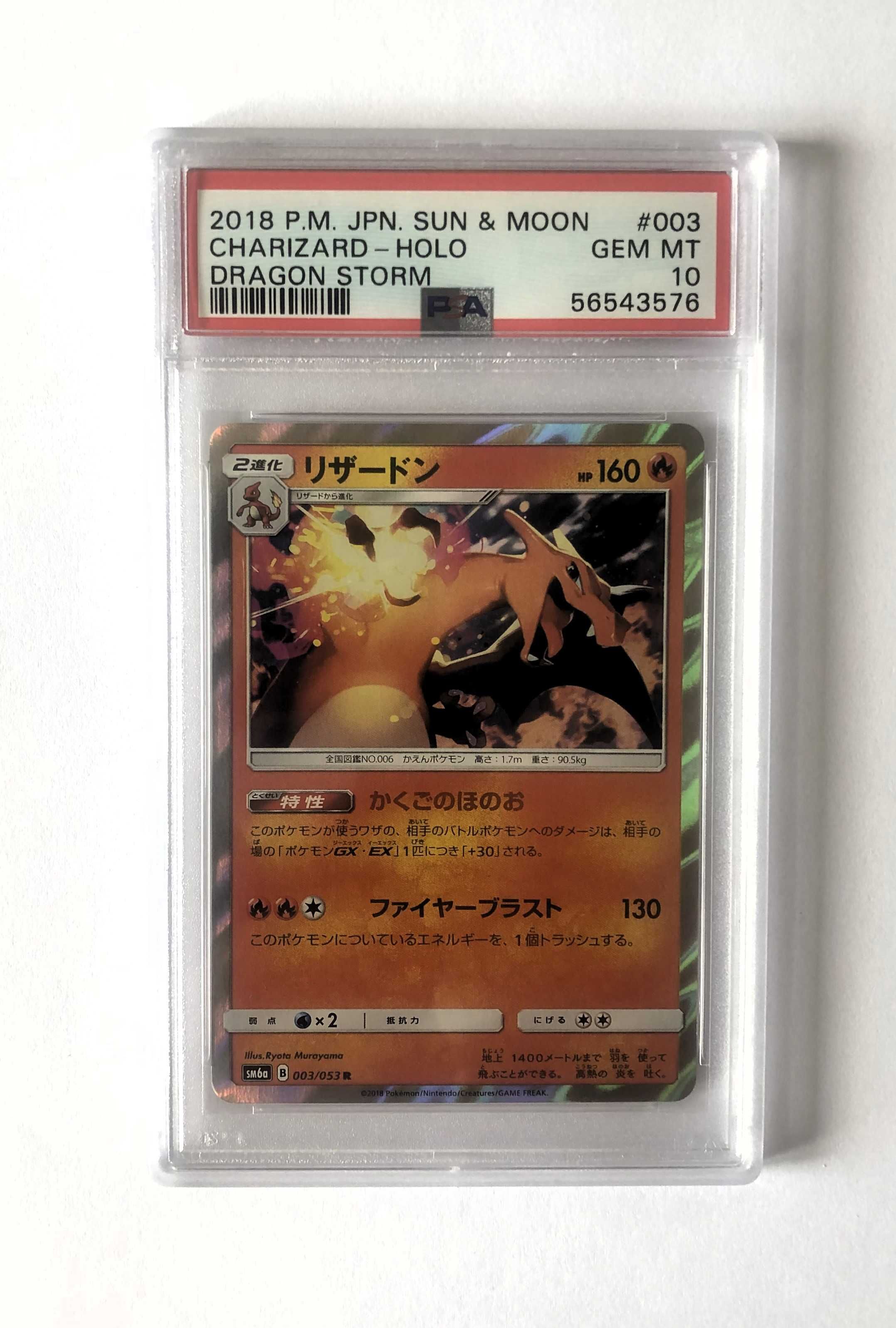 PSA 10 Pokemon Charizard Holo 2018 Dragon Storm 003/053 Japanese Rare