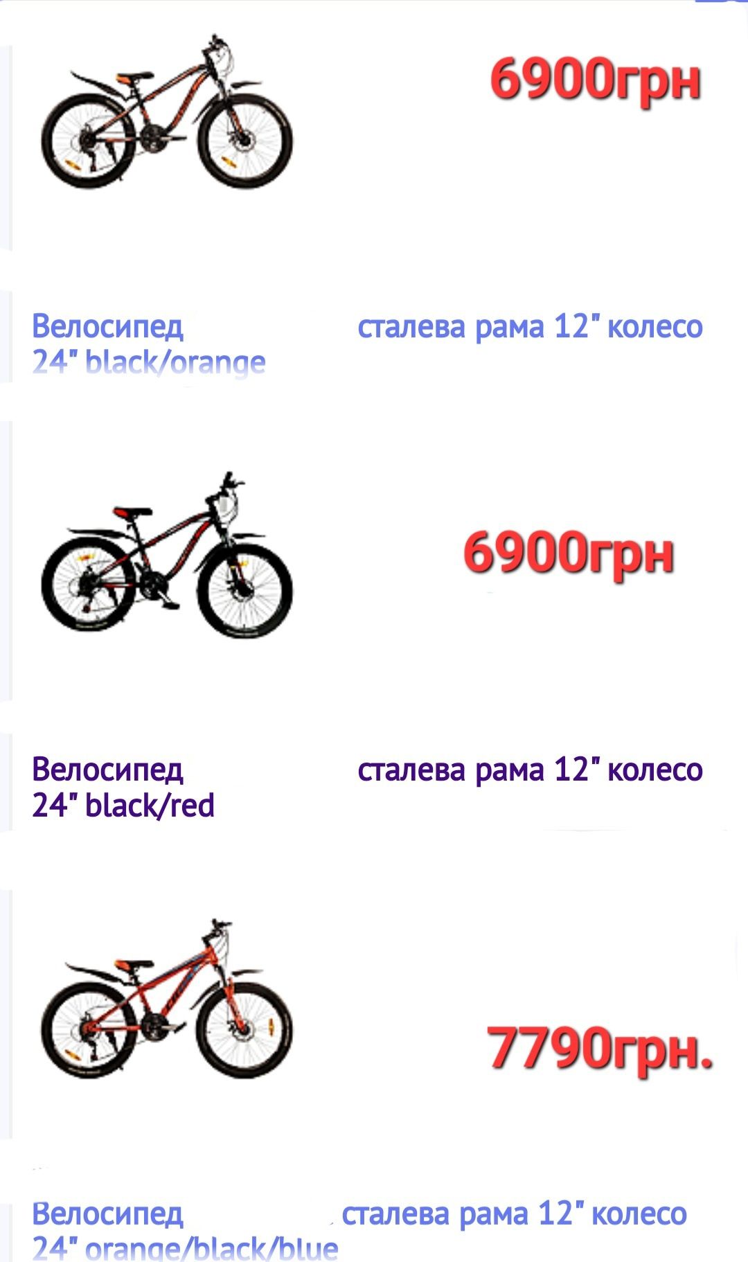 Велосипед горный и др