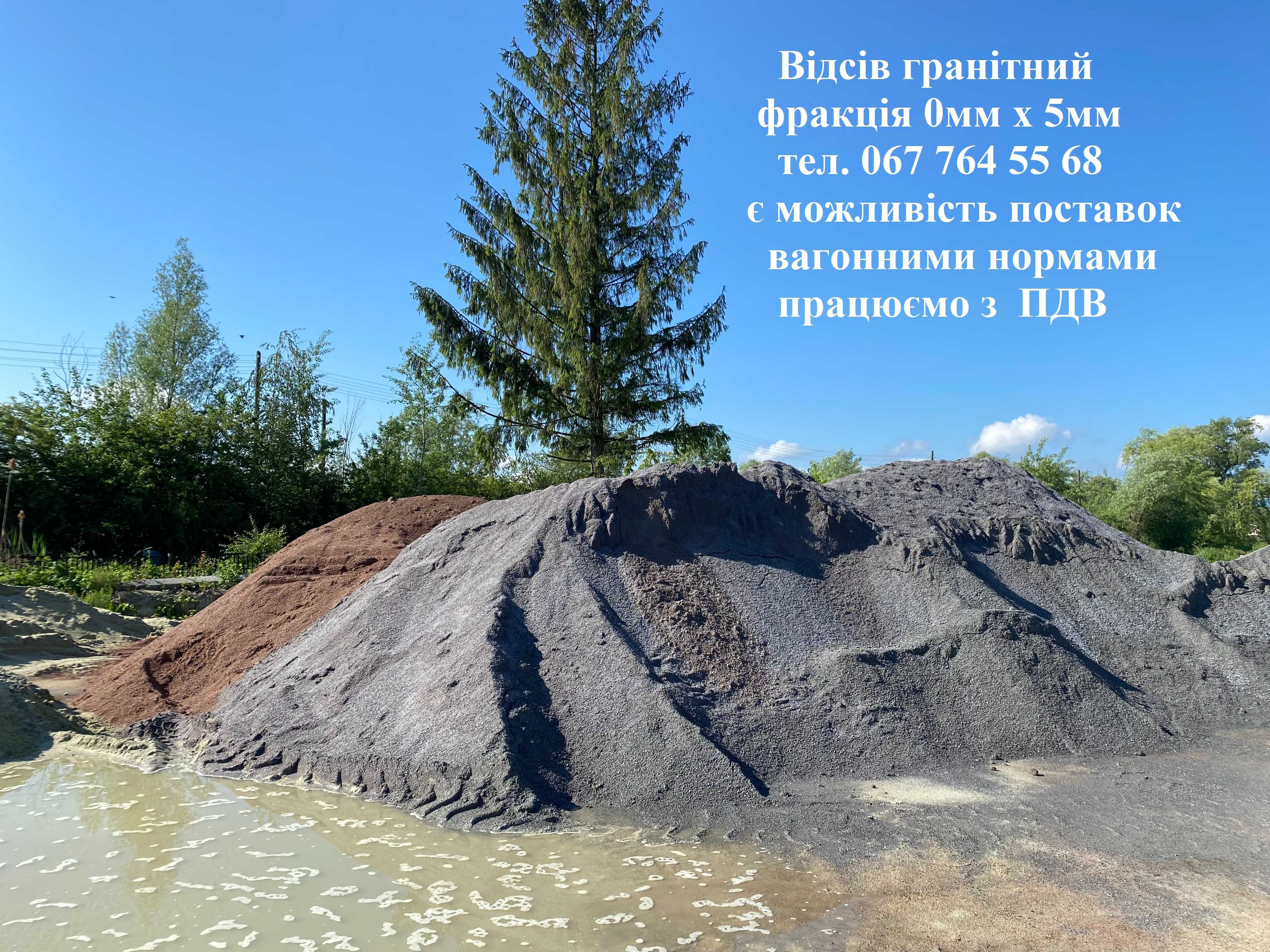 Щебінь, пісок, вапняк, шутер, відсів ін   Дрогобич, Дрогобицький район