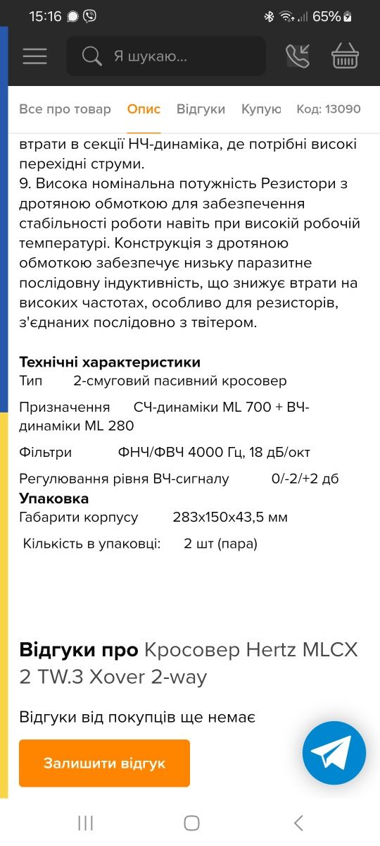 HERTZ нові кросовери з комплекта