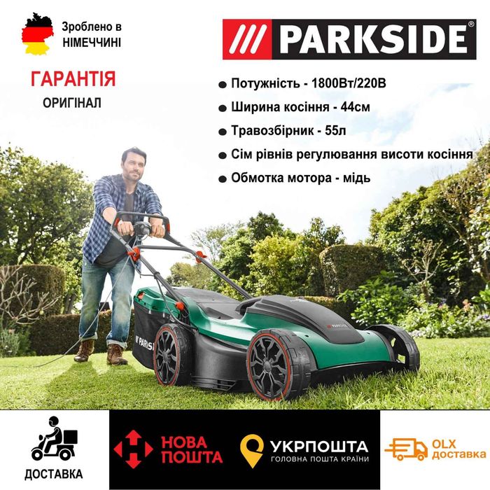 НОВ МОЩН газонокосилка сГерман Parkside PRM 1800/газонокосарка/косилка