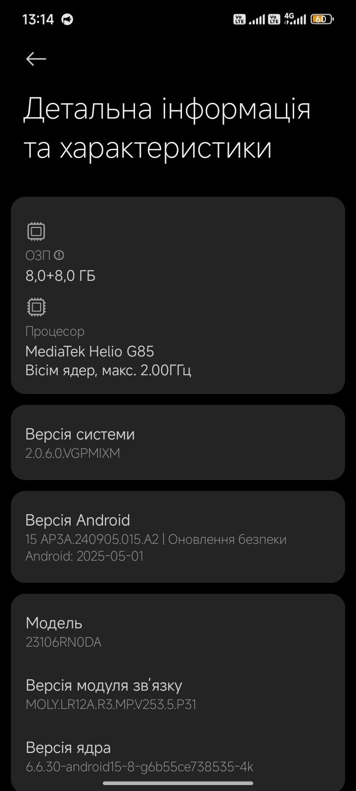 Телефон Redmi 13C 8/256