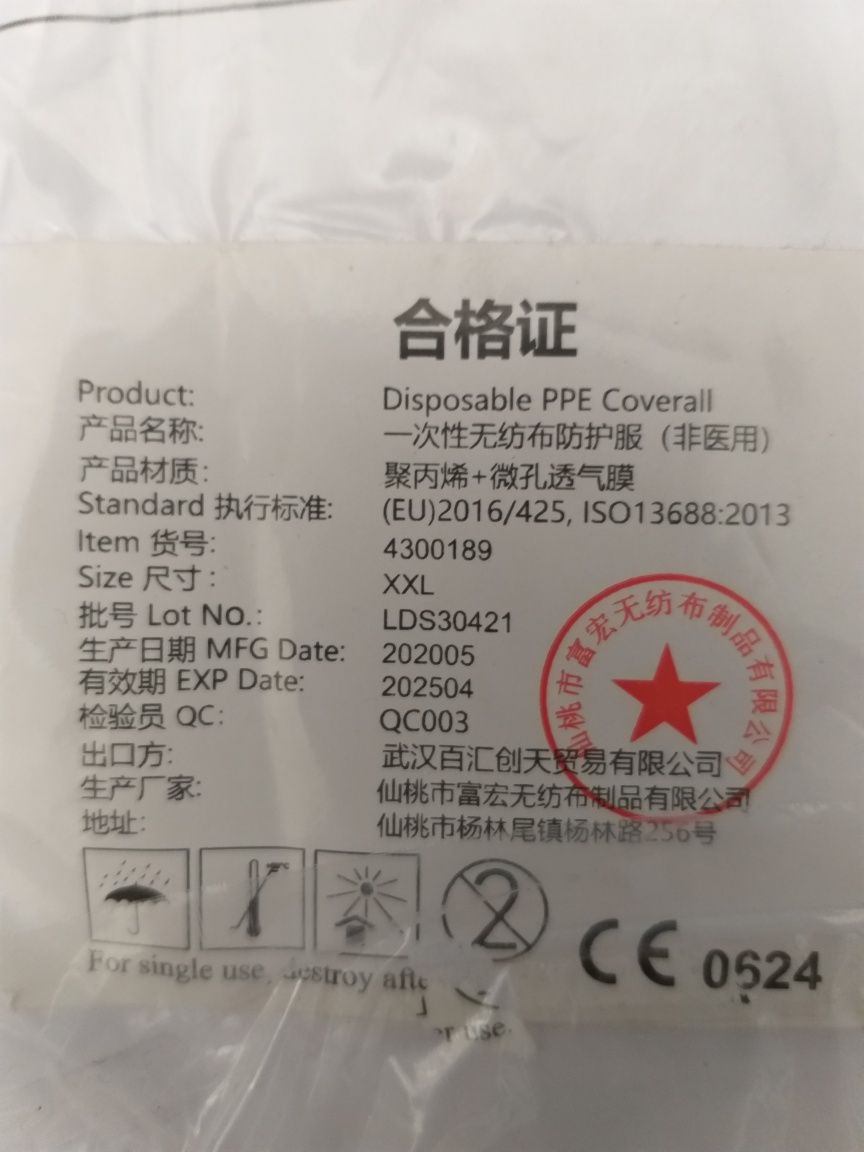 Защитный одноразовый костюм,комбинезон с капюшоном PPE р. XXL тип 5/6