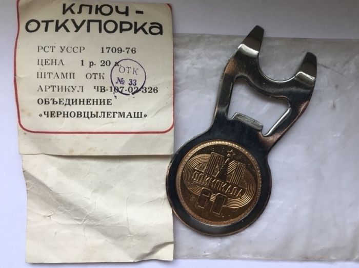 Открывалка СССР Олимпиада 80