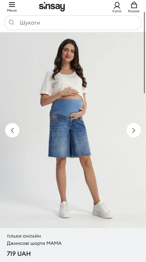 Джинсові шорти Мама для вагітних для беременных Sinsay