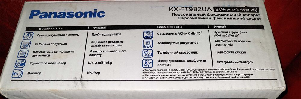 Новый Факс Панасоник Факс Panasonic KX-FT982UA. НОВЫЙ. В коробке.