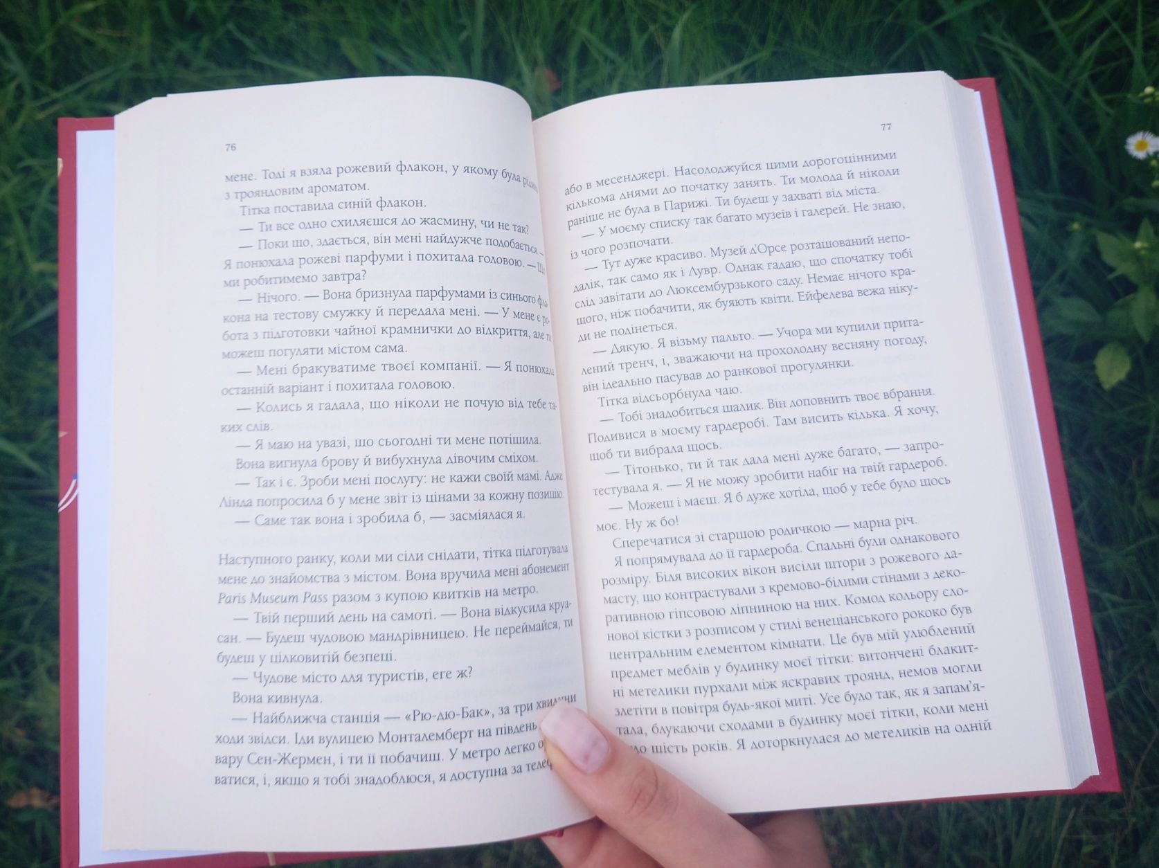 Книга "Магічна чайна крамничка Ванесси Ю в Парижі"