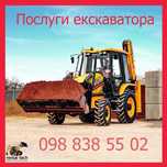 Оренда екскаватора, земляні роботи, планування, демонтаж