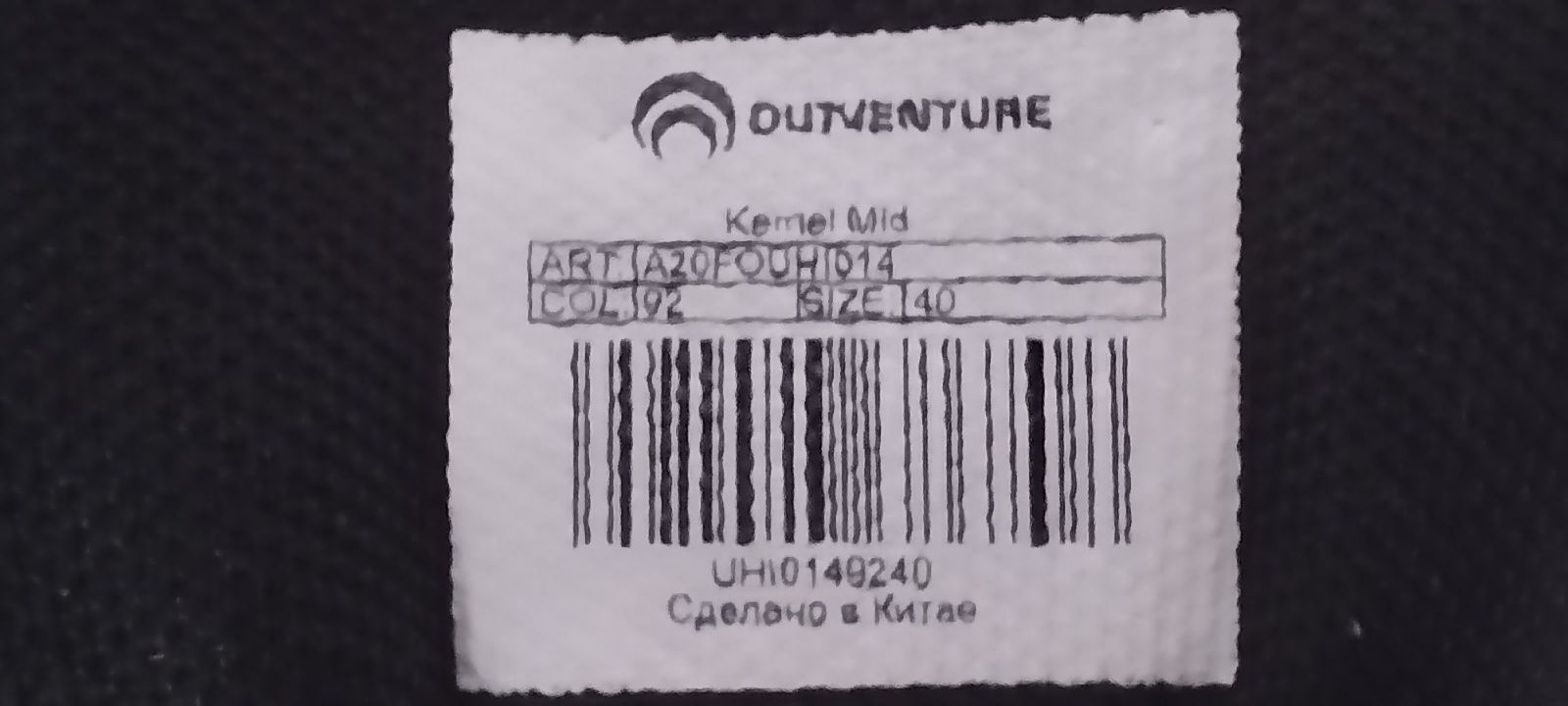 Продам кросівки Outventure