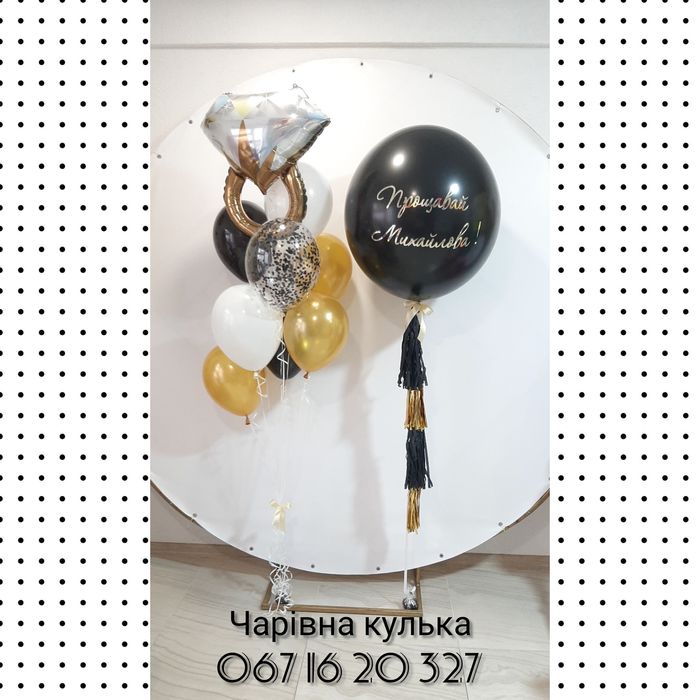 Оформлення повітряними кульками . Чарівна Кулька *Товари до свята .