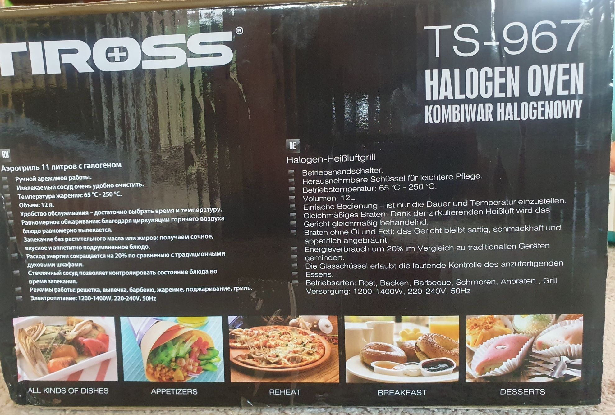Kombiwar halogenowy TIROSS TS- 967