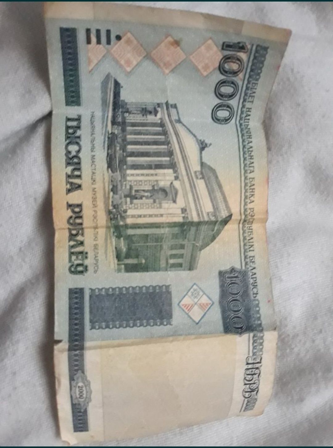 Banknot 100 Rubli z 2000 r.