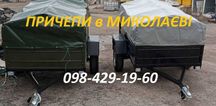 ПРИЧІП в МИКОЛАЄВІ двохметровий зібраний