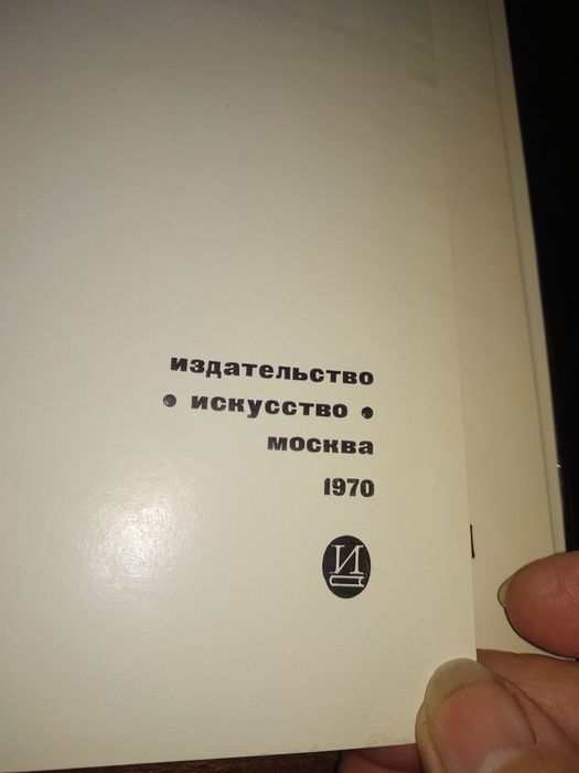 Фернан Леже .Мозаика Витраж.Керамика.Гобелен.