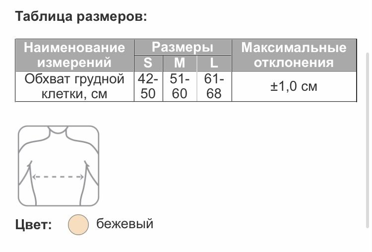 Реклінатор коректор постави дитячий від сутулості med textil