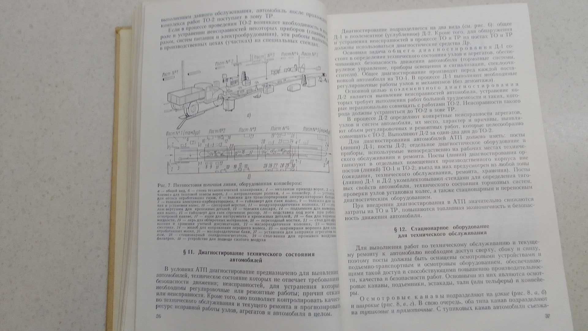 Установка обслуживание и ремонт топливной аппаратуры автомобилей