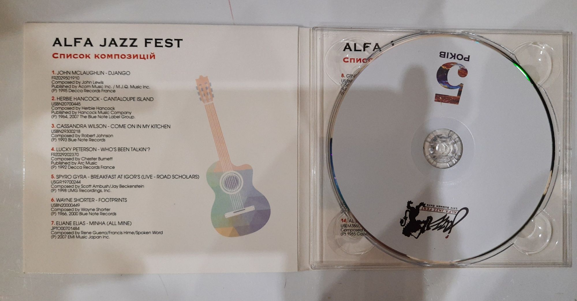 ALFA JAZZ FEST лучшие композиции за 5 лет. Лицензионный диск
