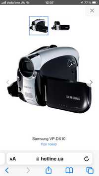 Цифровая видеокамера Samsung VP-DX10