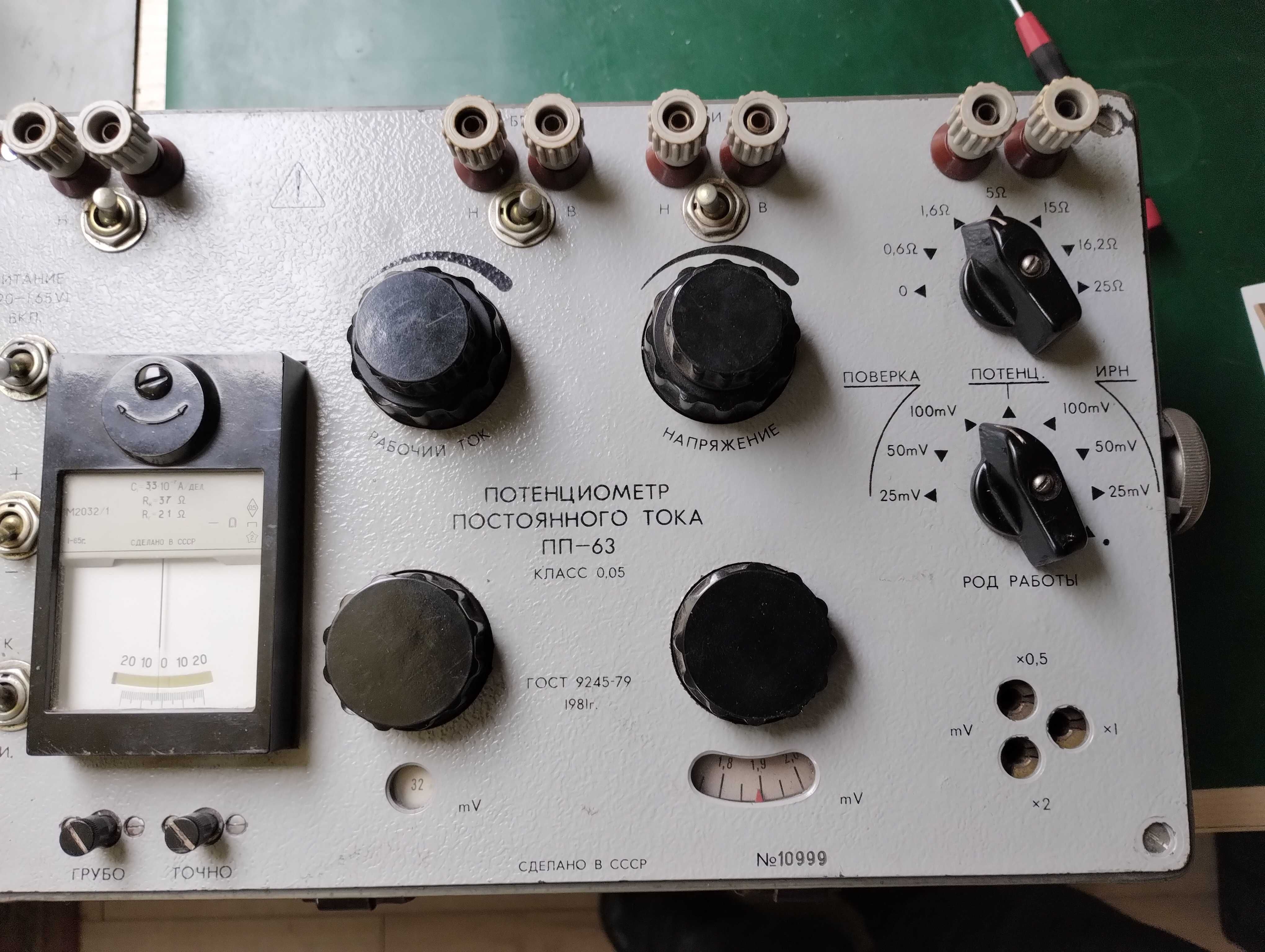 Kompensator (potencjometr) prądu stałego, typ PP-63, ZSRR nr 1