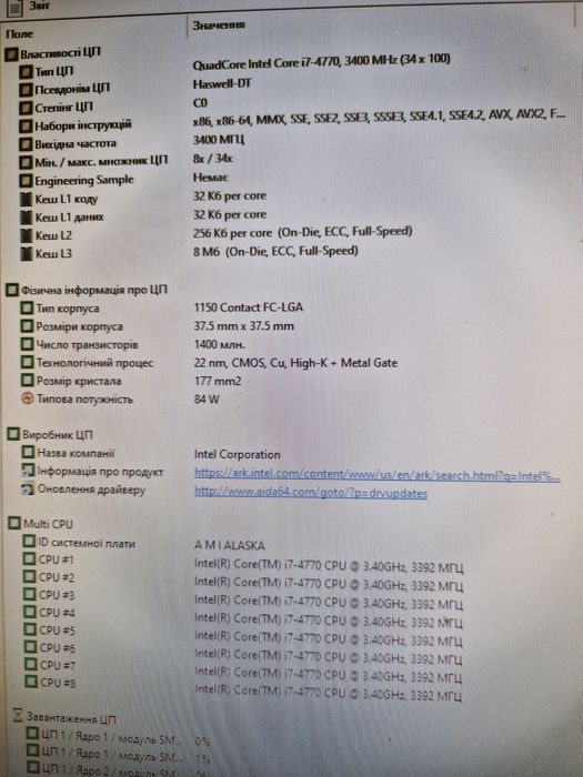 Intel i7-4770 3.9Ghz/Материнська плата/32gb память Комплект для ПК