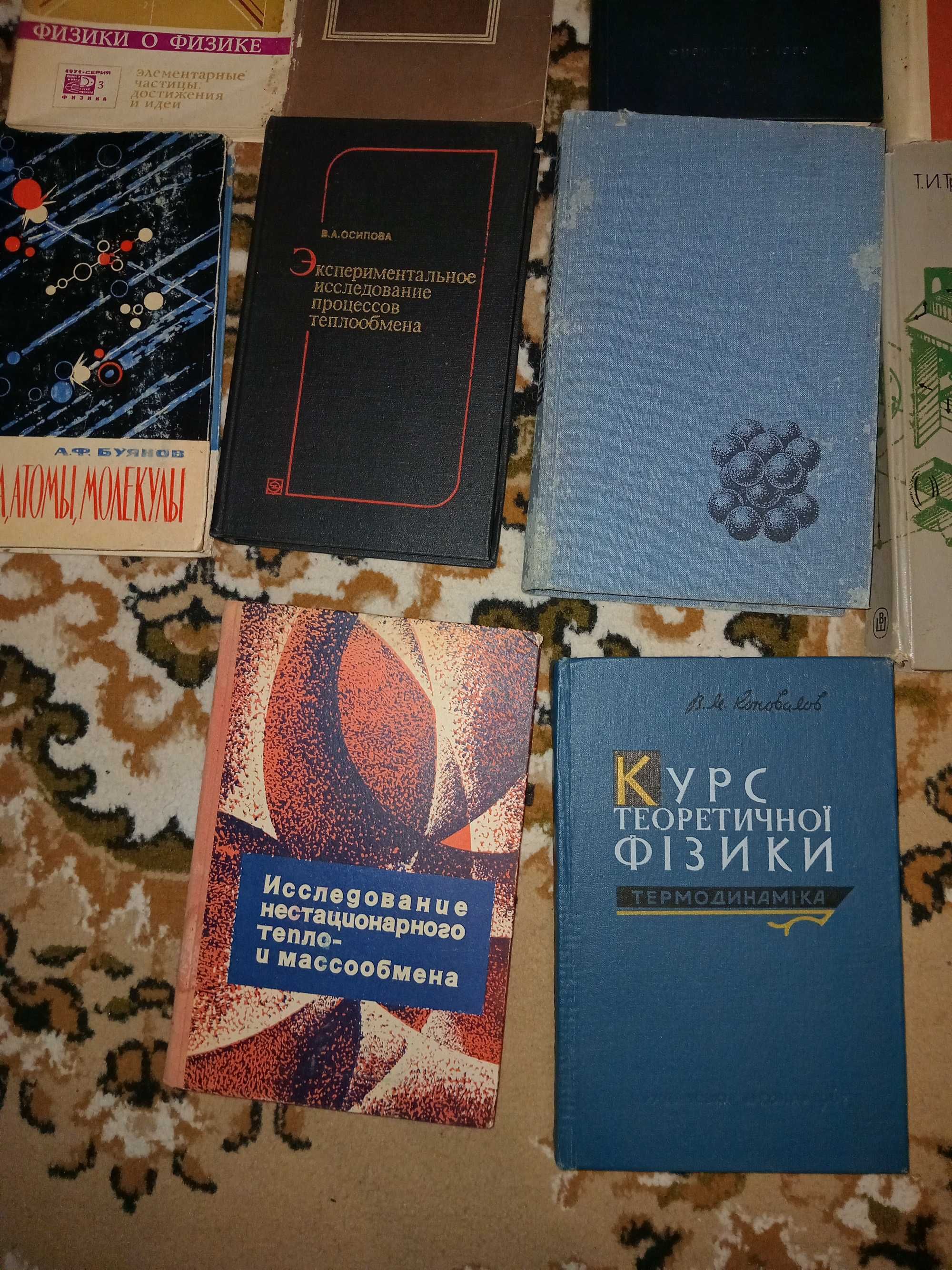 Физика. Книги по физике