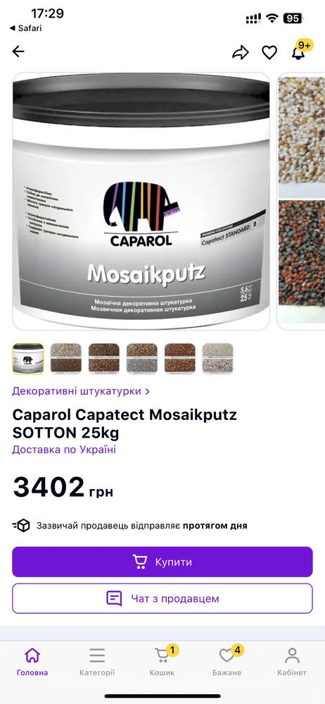 Capatect Mosaikputz мозаичная штукатурка цвет 12 25кг