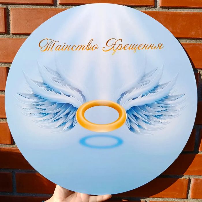 Міні банер банер таїнство хрещення