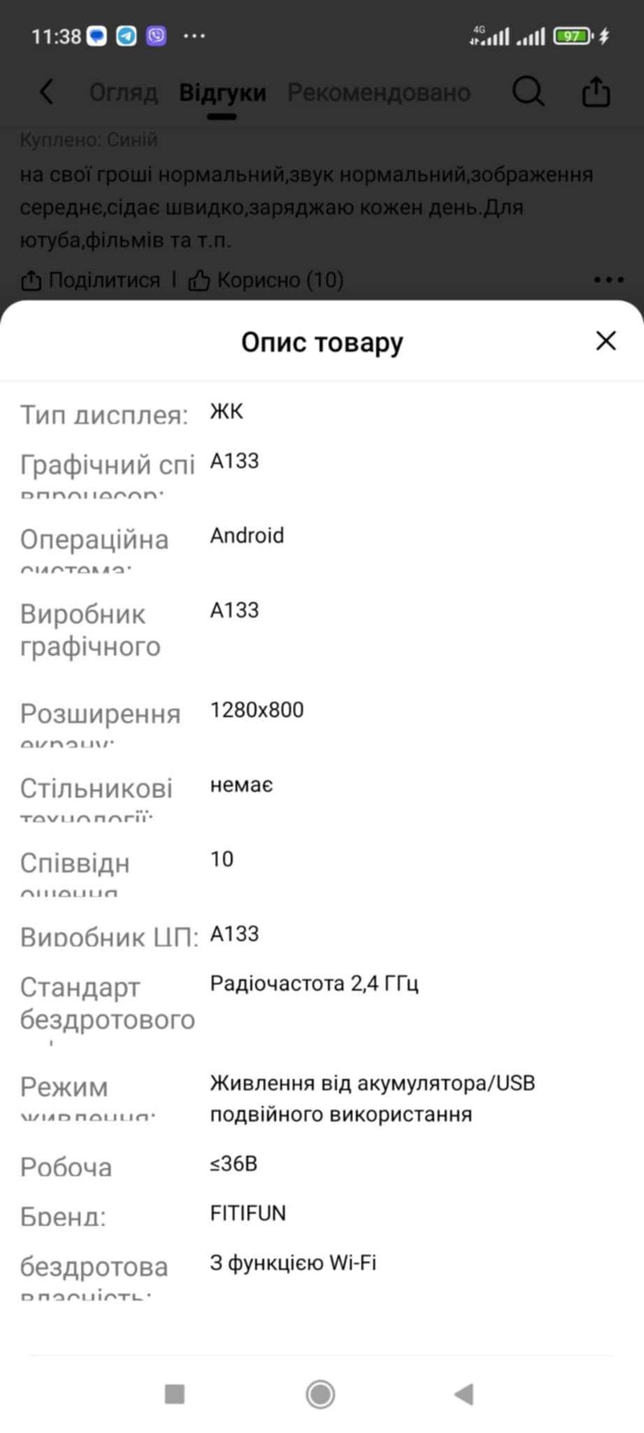 Продам новий планшет