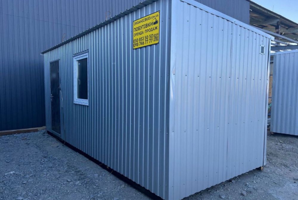 Оренда побутівки, модульного будинку, вагончика. Аренда бытовки