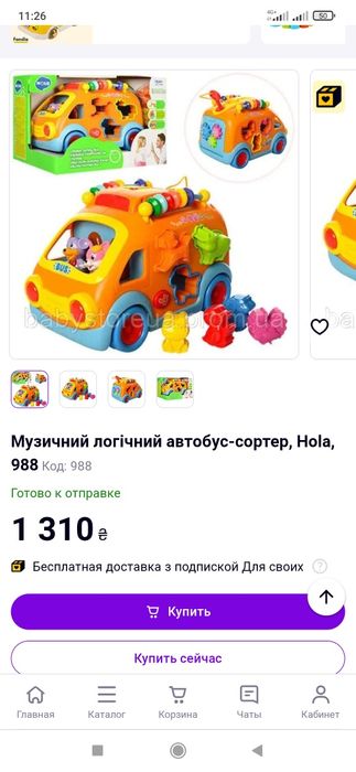 Музичний логічний автобус-сортер