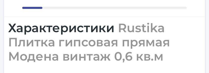 Декоративный облицовочный камень