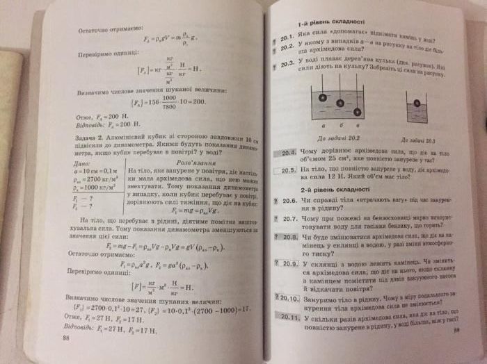Збірник задач з фізики 7 і 8 клас, сборник задач по физике 7 и 8 класс