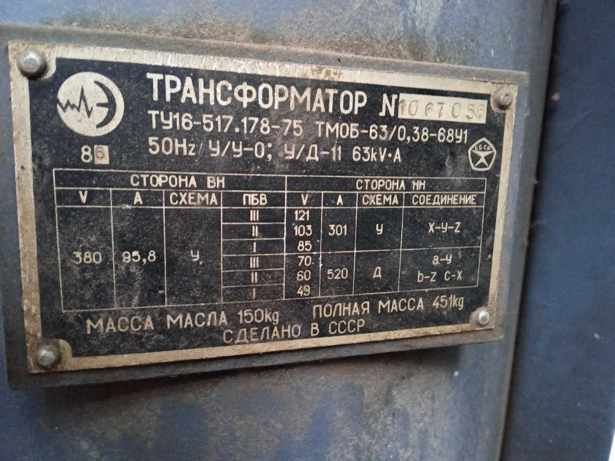 Трансформатор для підігріву бетонуКТП_63kv Оренда є дві штукі