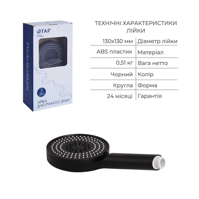 Змішувач для раковини та кран для душа + тримач + шланг + лійка, Qtap.