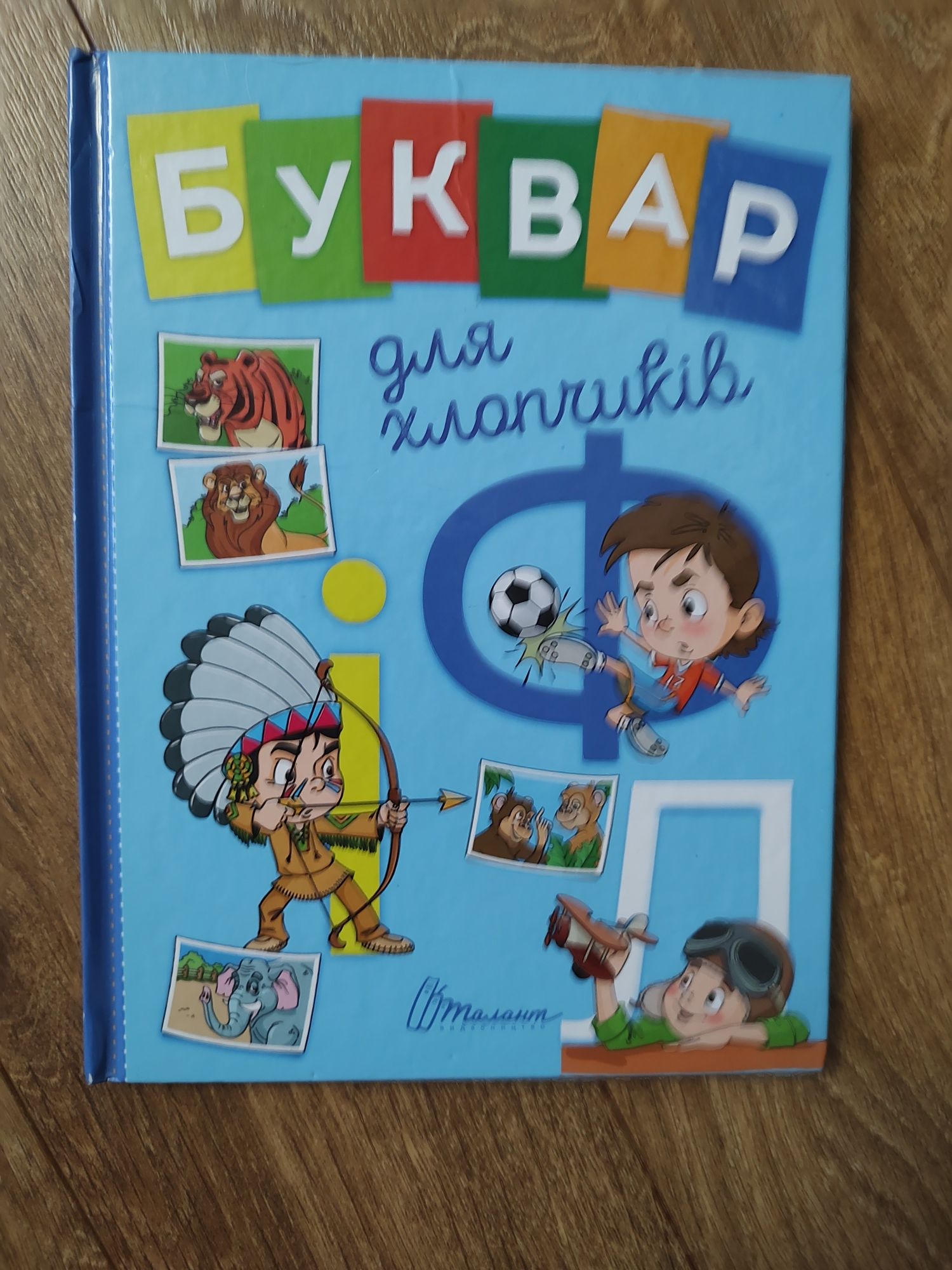 Книги  для дітей